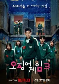 Игра в кальмара (1-3 сезон) смотреть онлайн Лордфильм